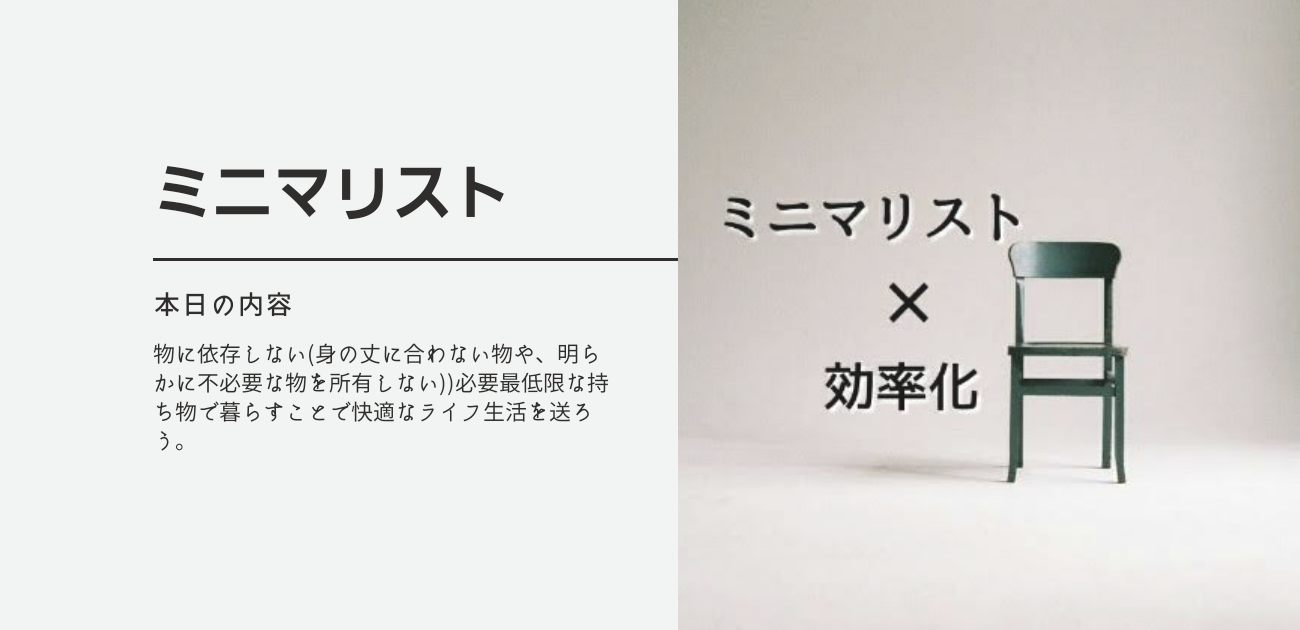 ミニマリストフラリーマン 車中泊 満喫生活して必要最低限必要だと感じた物 カミチブログ
