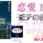 15分でわかる本の要約「僕は愛を証明しようと思う」を紹介します
